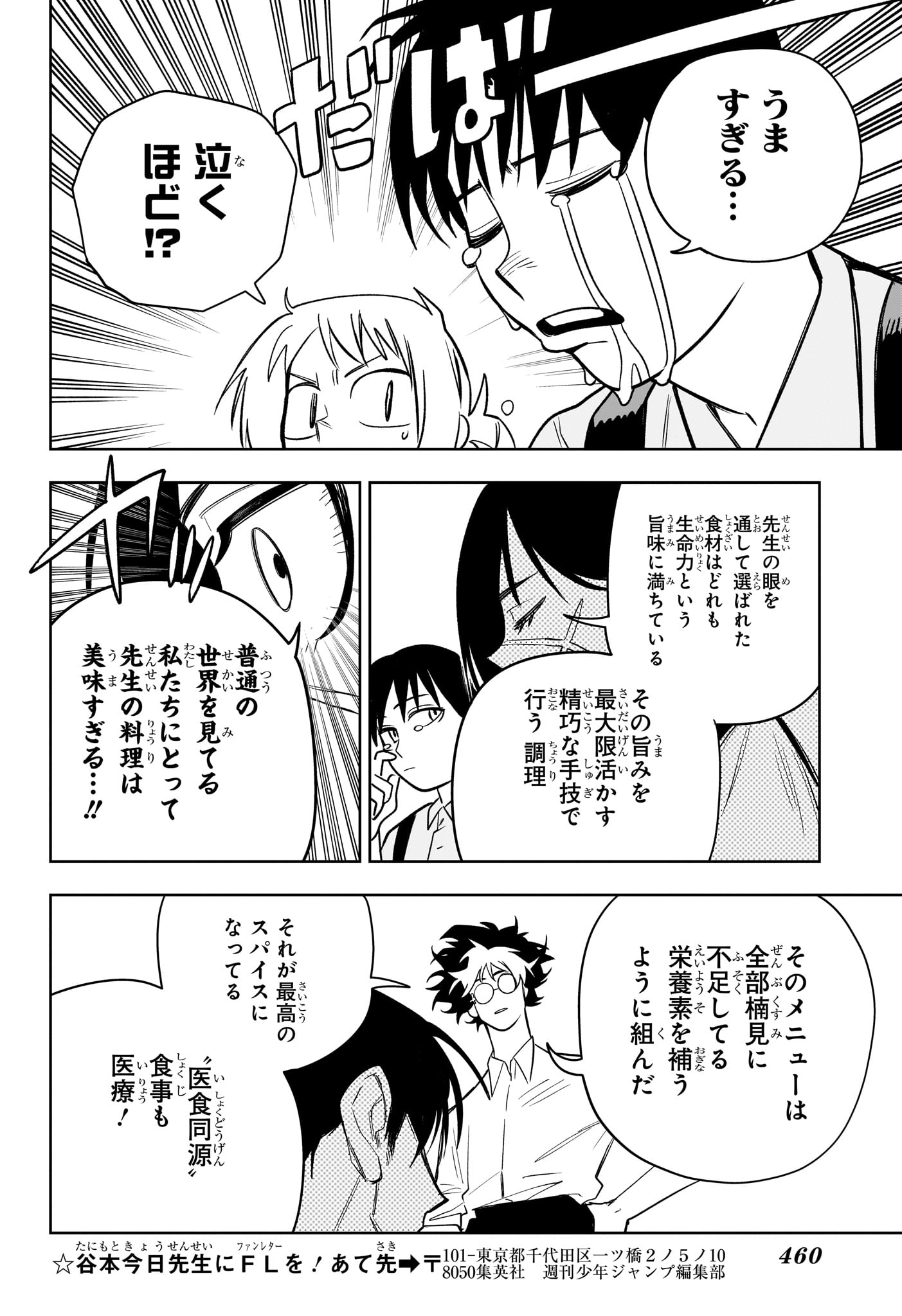 Under Doctor - Chapter 20 - Page 14