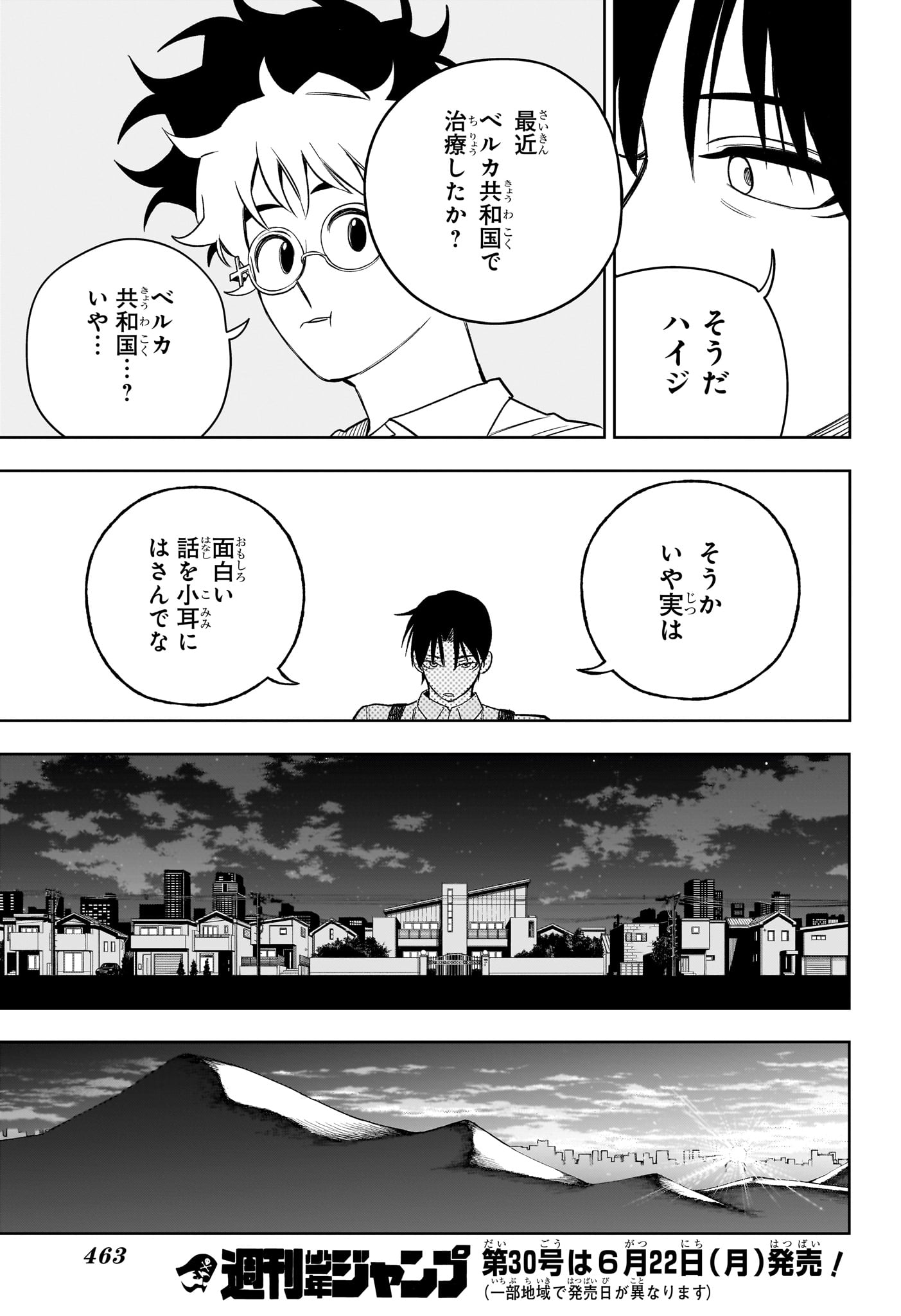 Under Doctor - Chapter 20 - Page 17