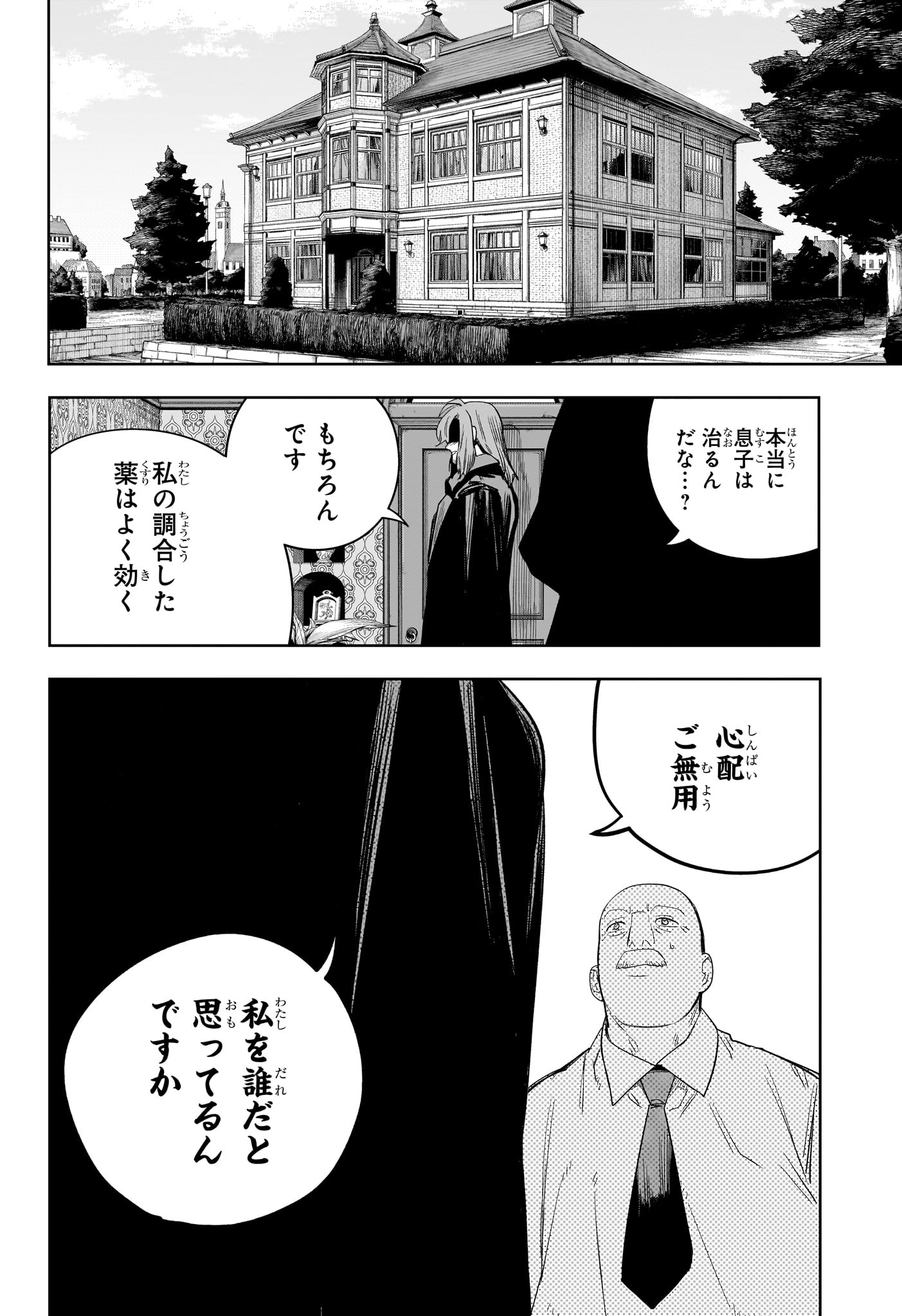 Under Doctor - Chapter 20 - Page 18