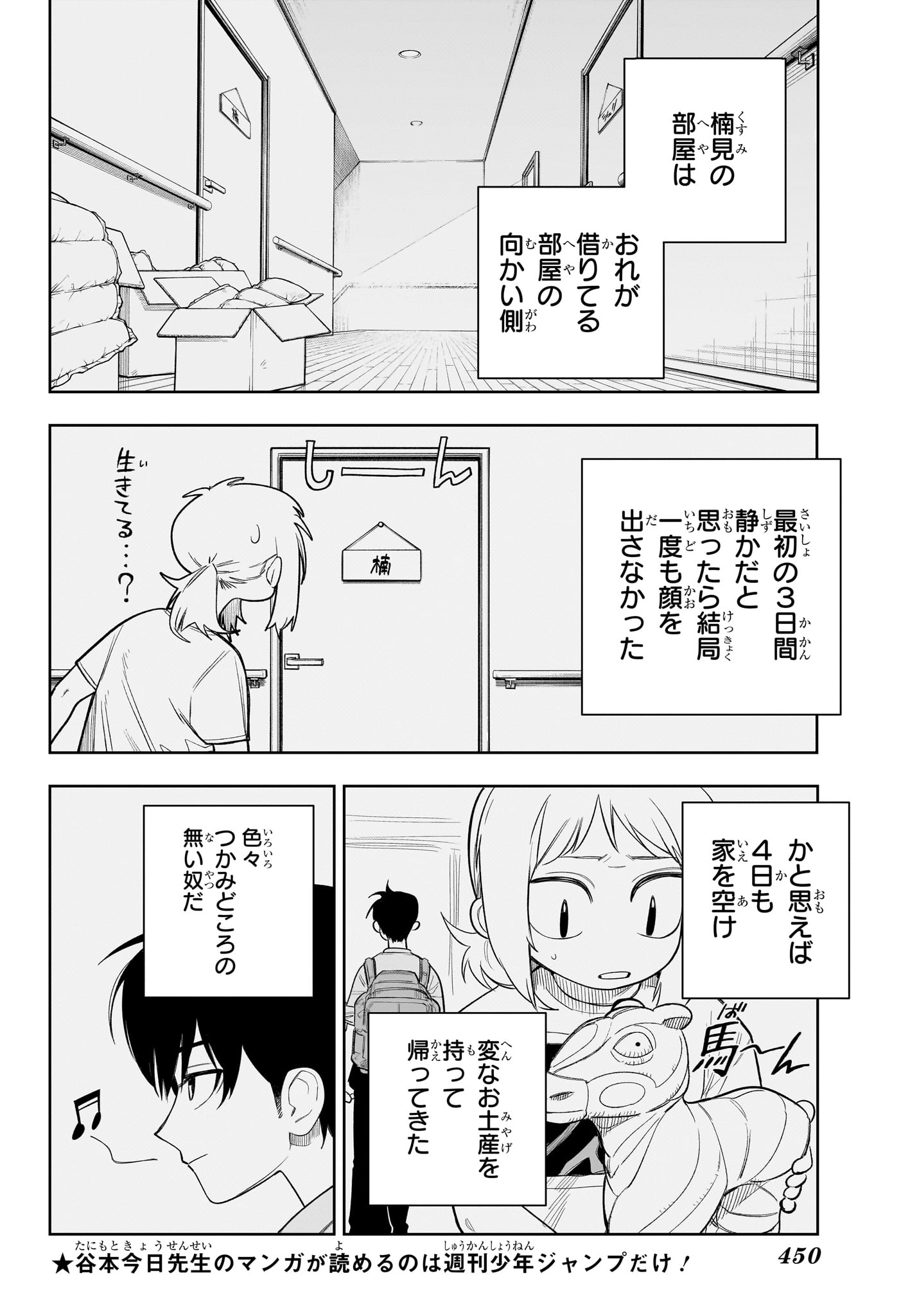 Under Doctor - Chapter 20 - Page 4