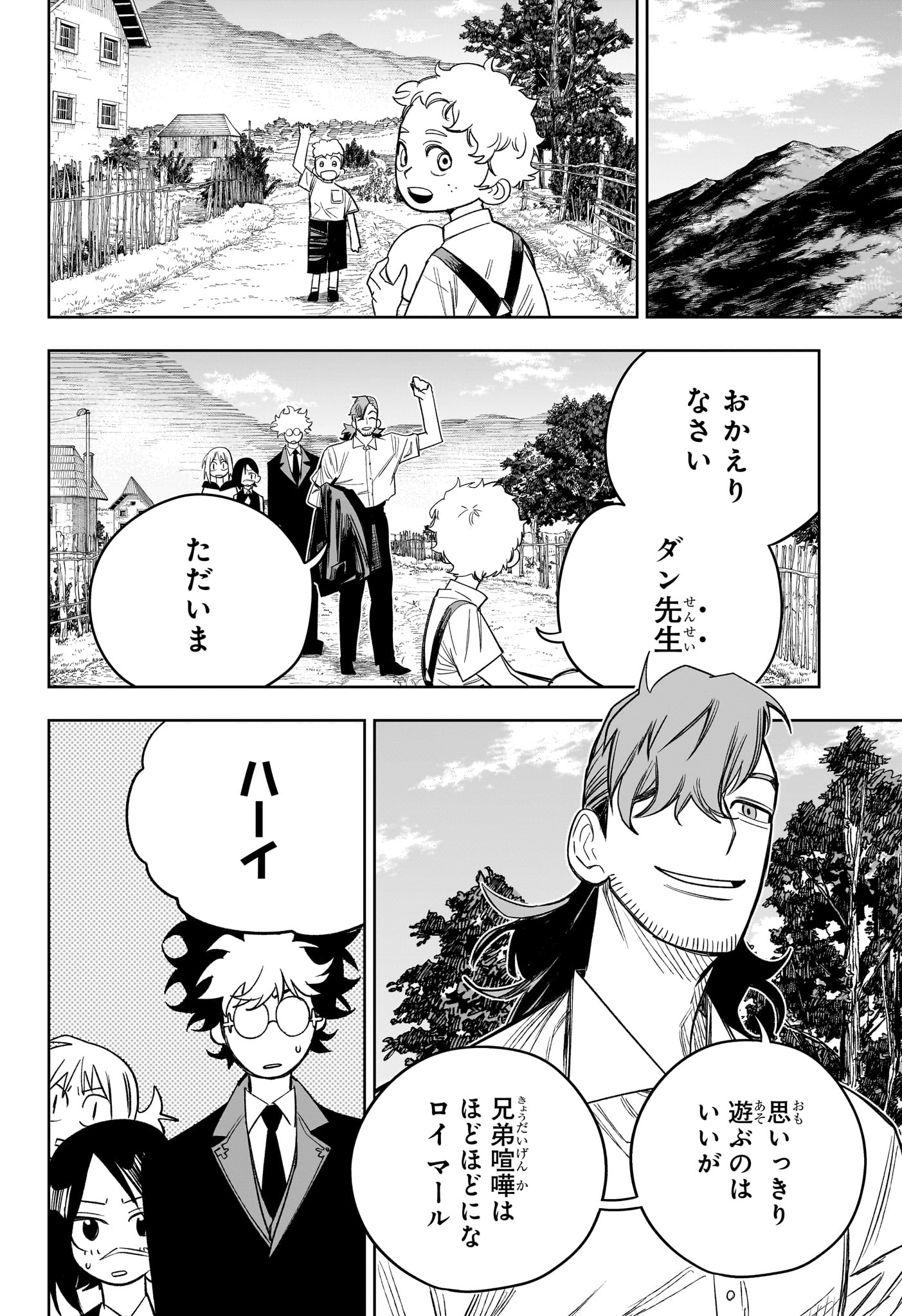 Under Doctor - Chapter 21 - Page 10