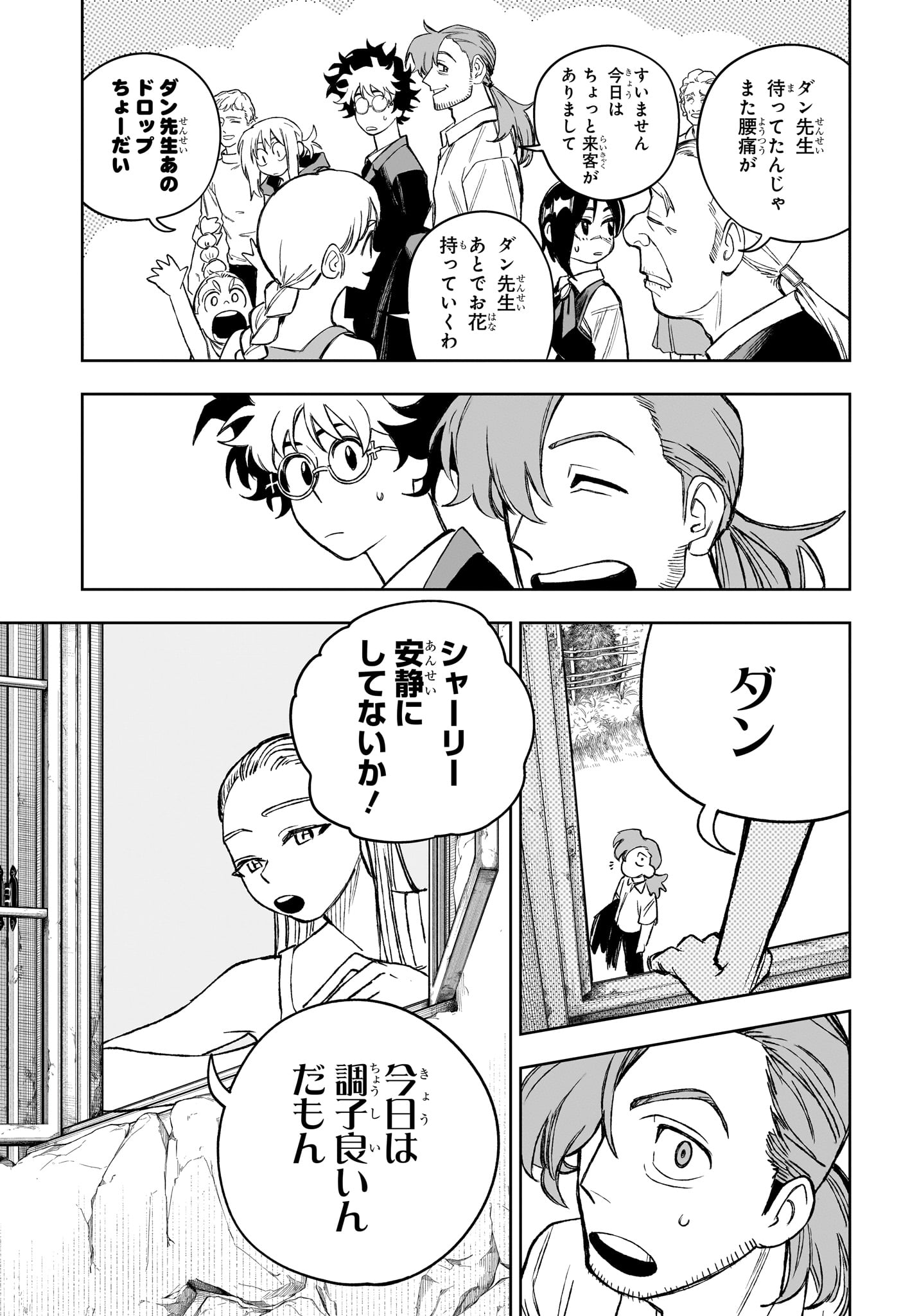 Under Doctor - Chapter 21 - Page 11