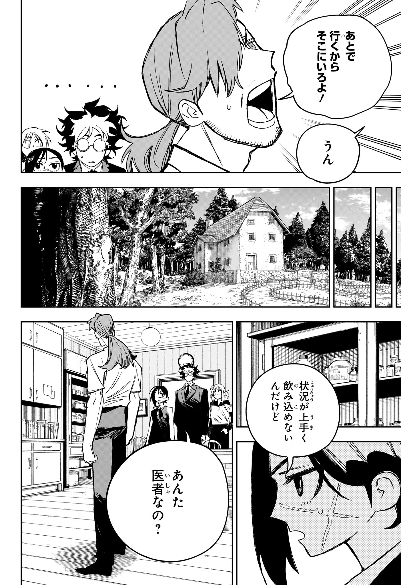 Under Doctor - Chapter 21 - Page 12