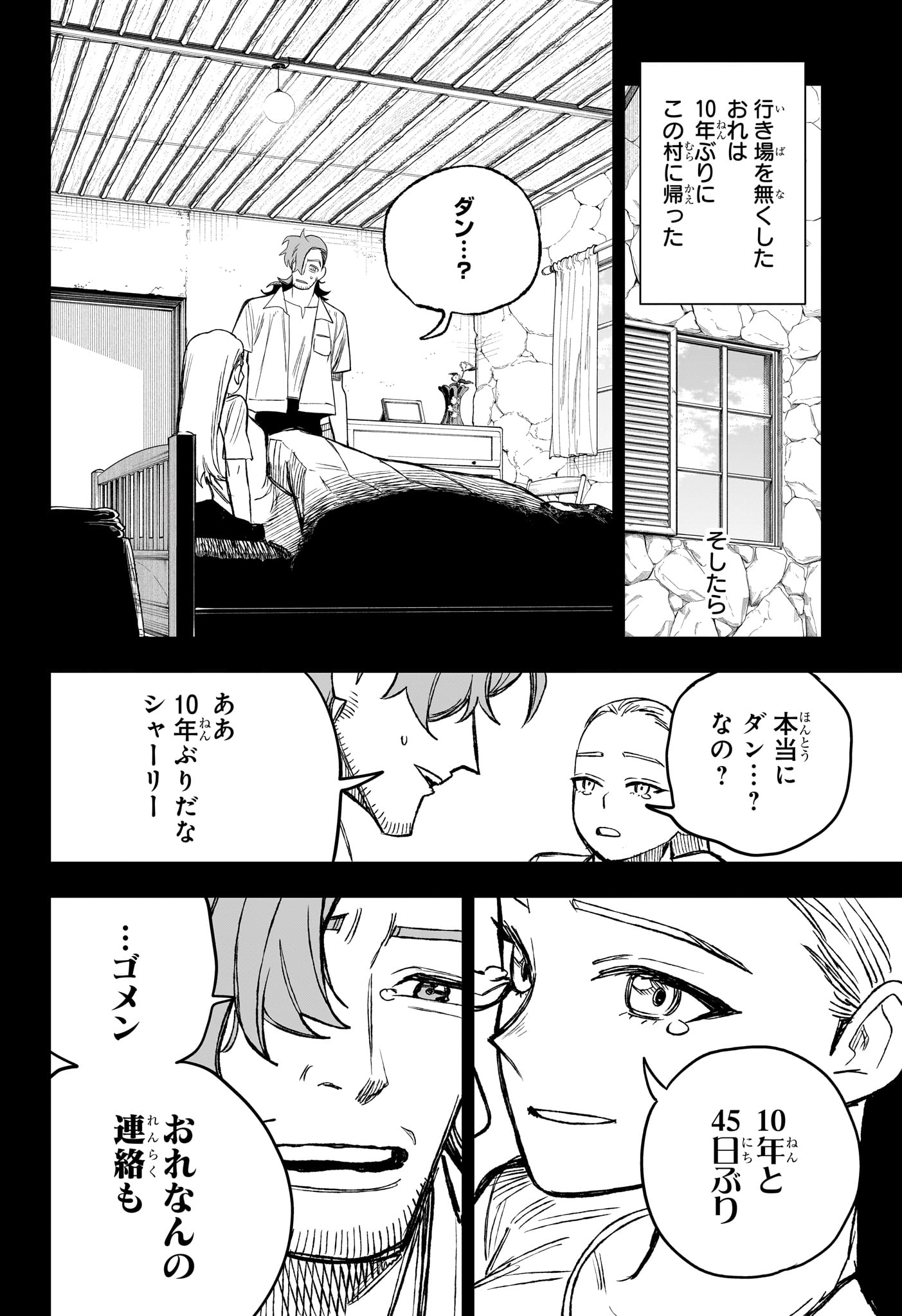Under Doctor - Chapter 21 - Page 14