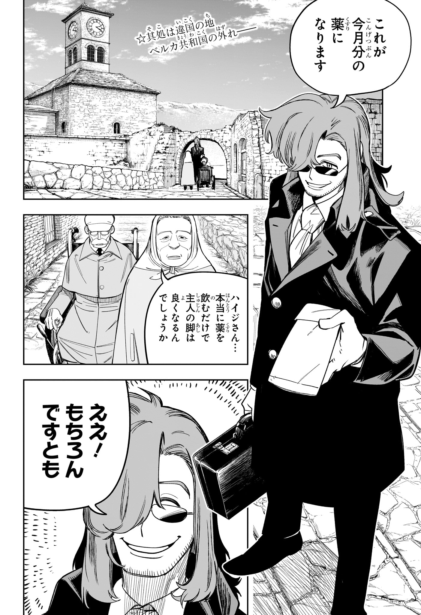 Under Doctor - Chapter 21 - Page 2