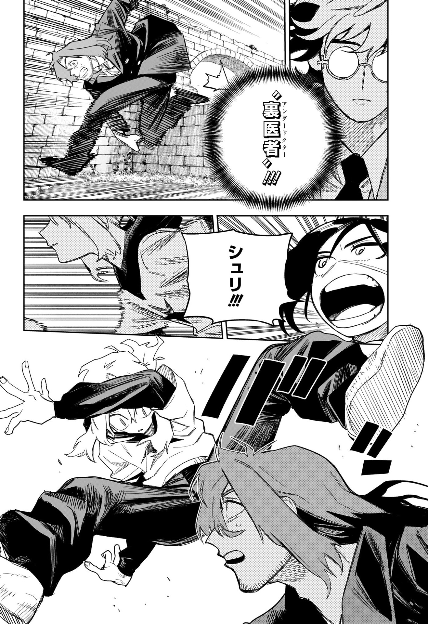 Under Doctor - Chapter 21 - Page 6