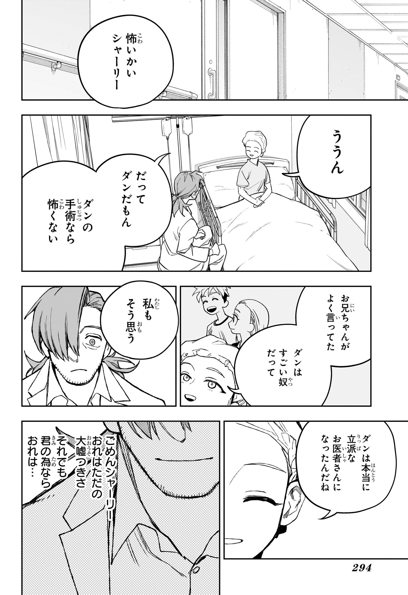 Under Doctor - Chapter 22 - Page 10