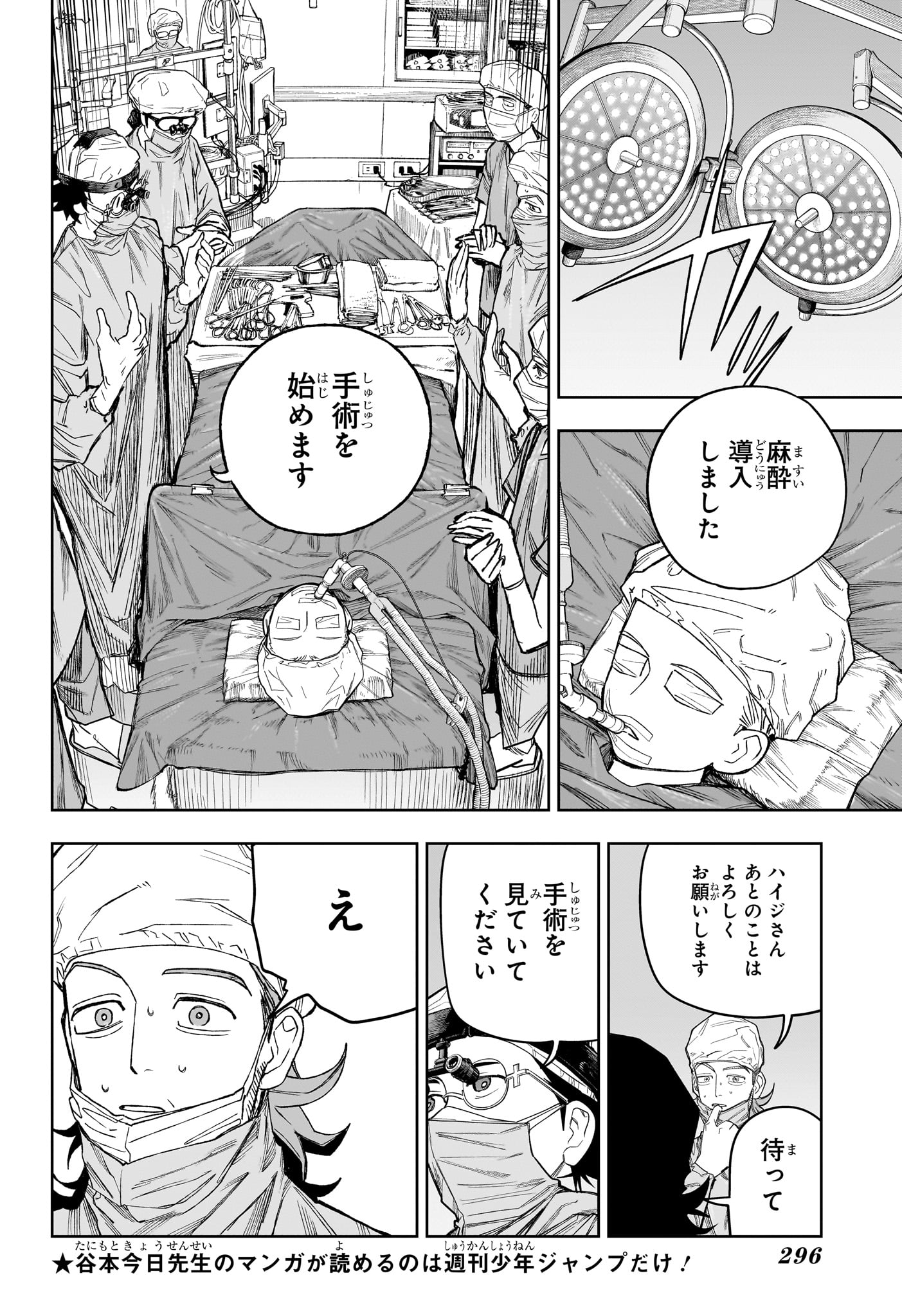 Under Doctor - Chapter 22 - Page 12