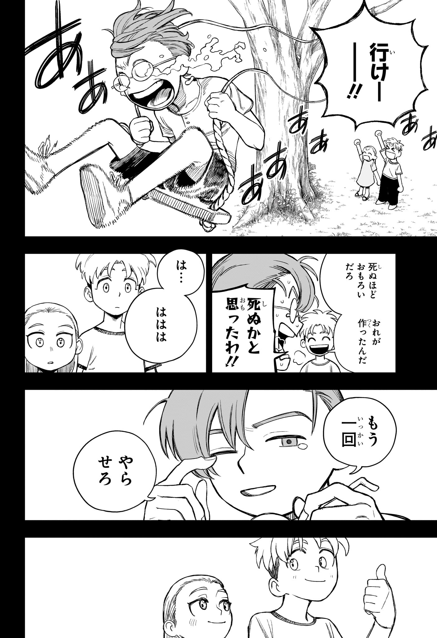 Under Doctor - Chapter 22 - Page 2
