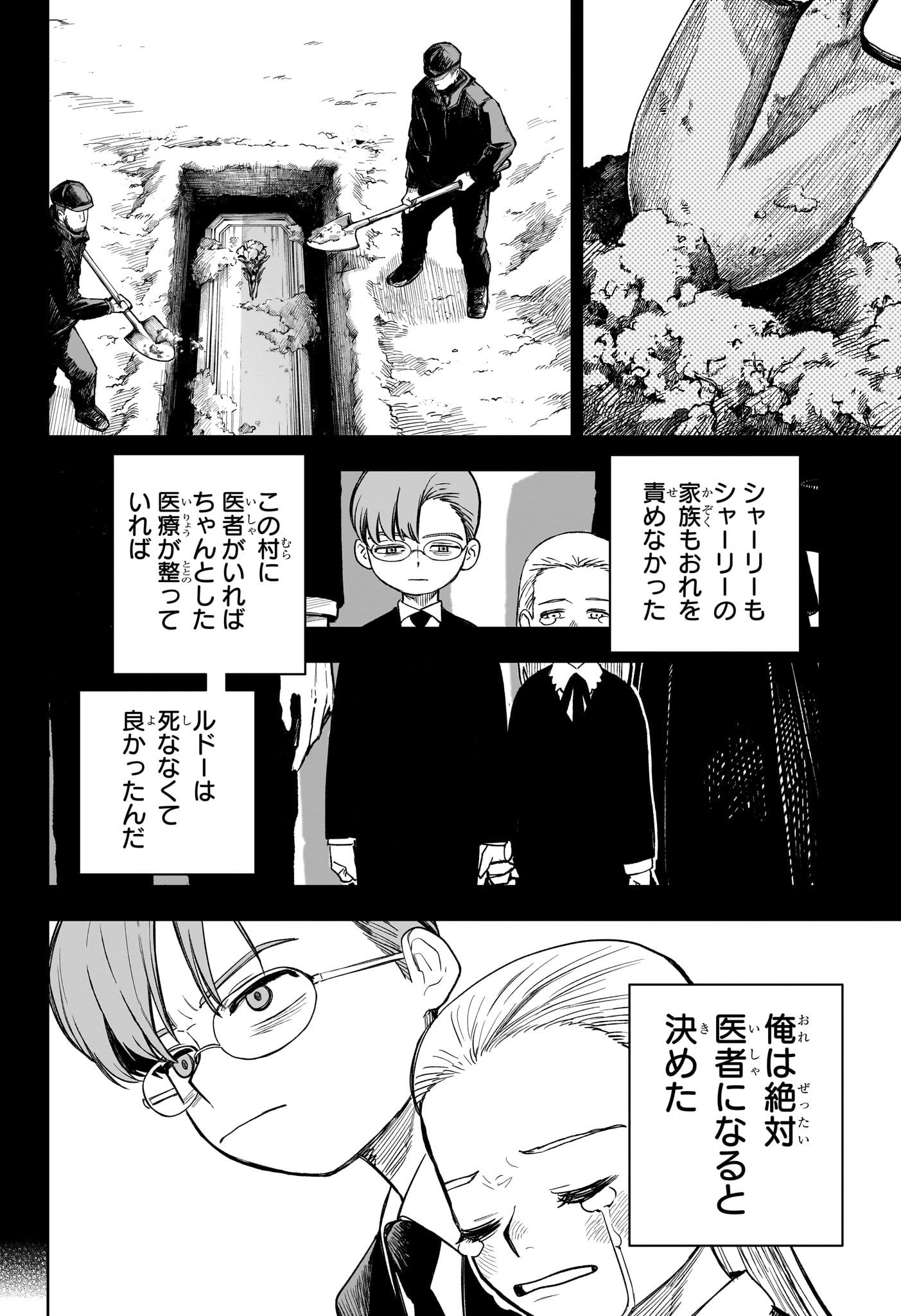 Under Doctor - Chapter 22 - Page 4