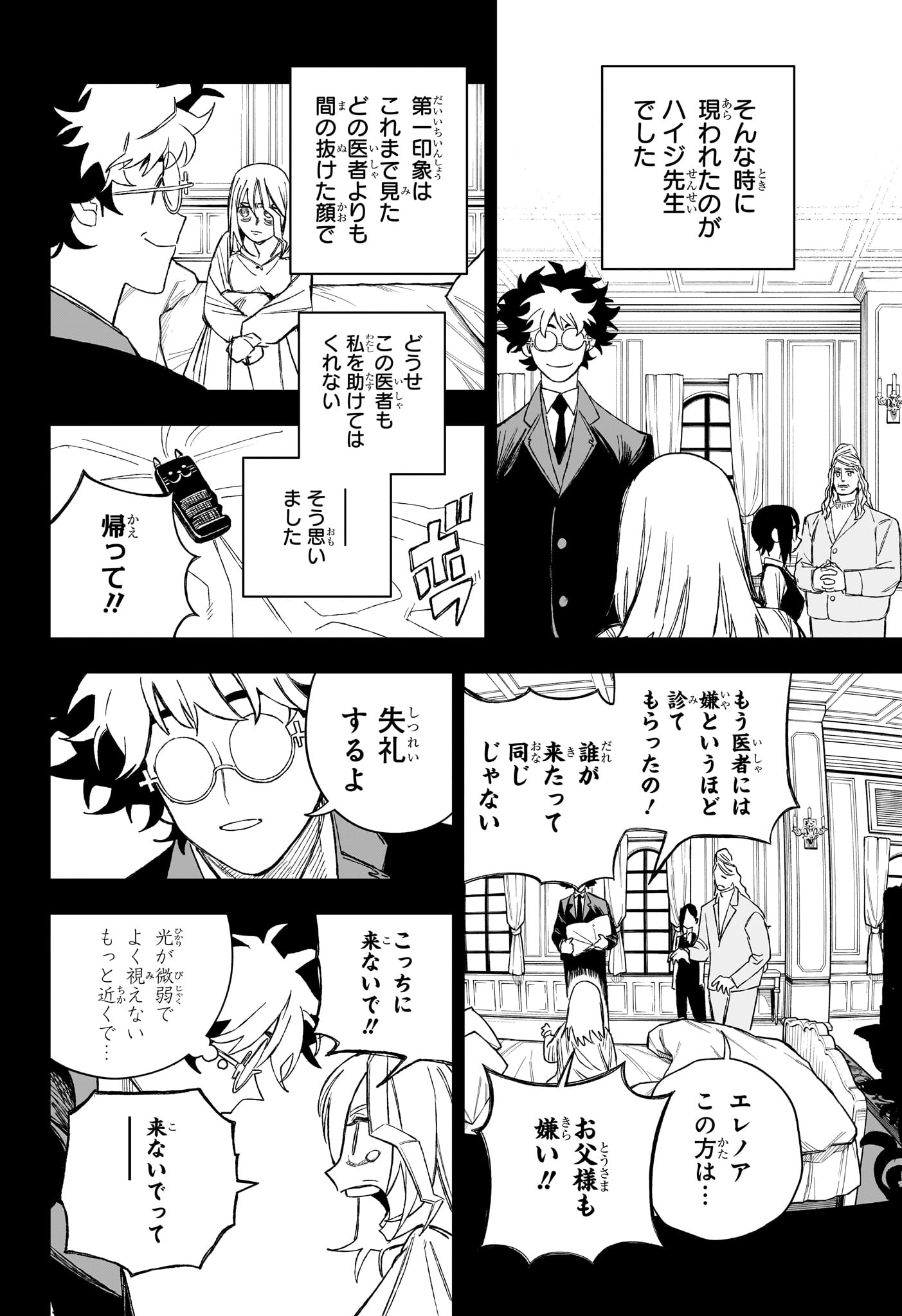Under Doctor - Chapter 23 - Page 12