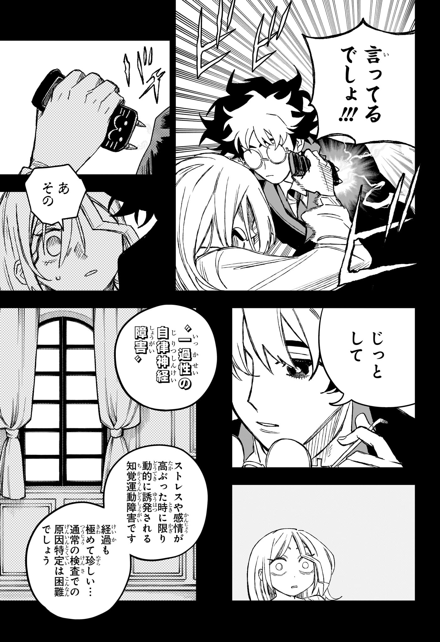 Under Doctor - Chapter 23 - Page 13