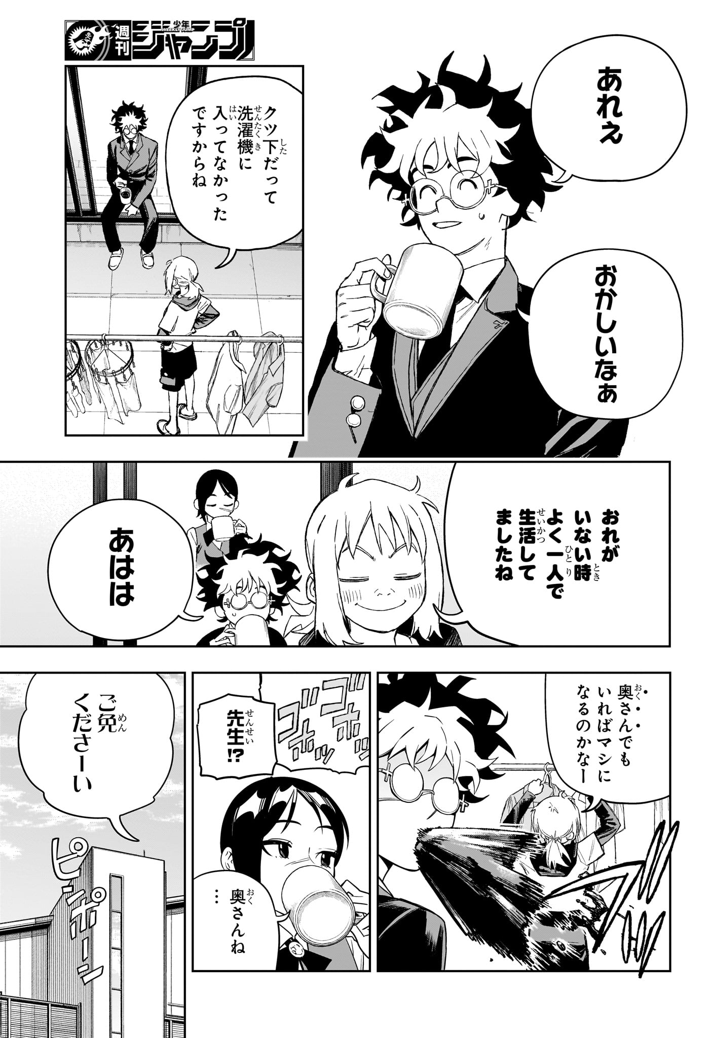 Under Doctor - Chapter 23 - Page 3