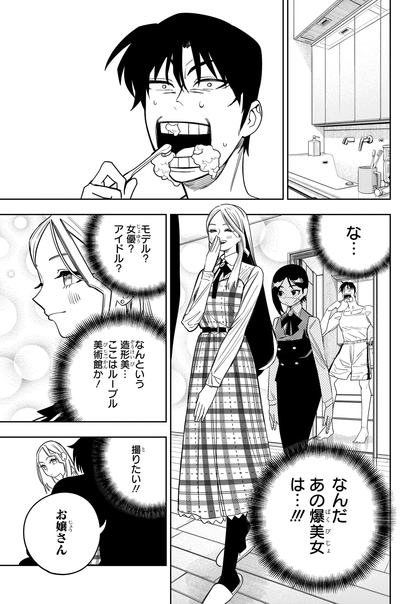 Under Doctor - Chapter 23 - Page 5