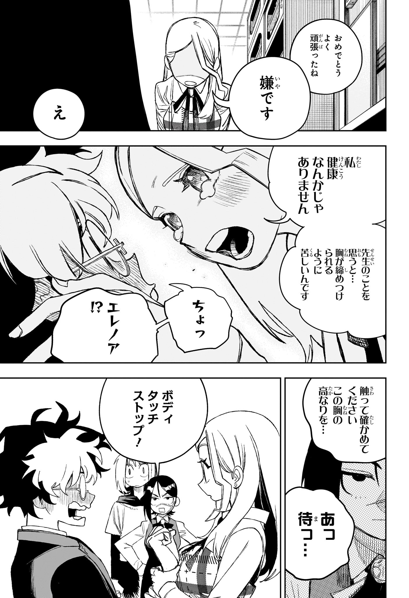 Under Doctor - Chapter 23 - Page 9