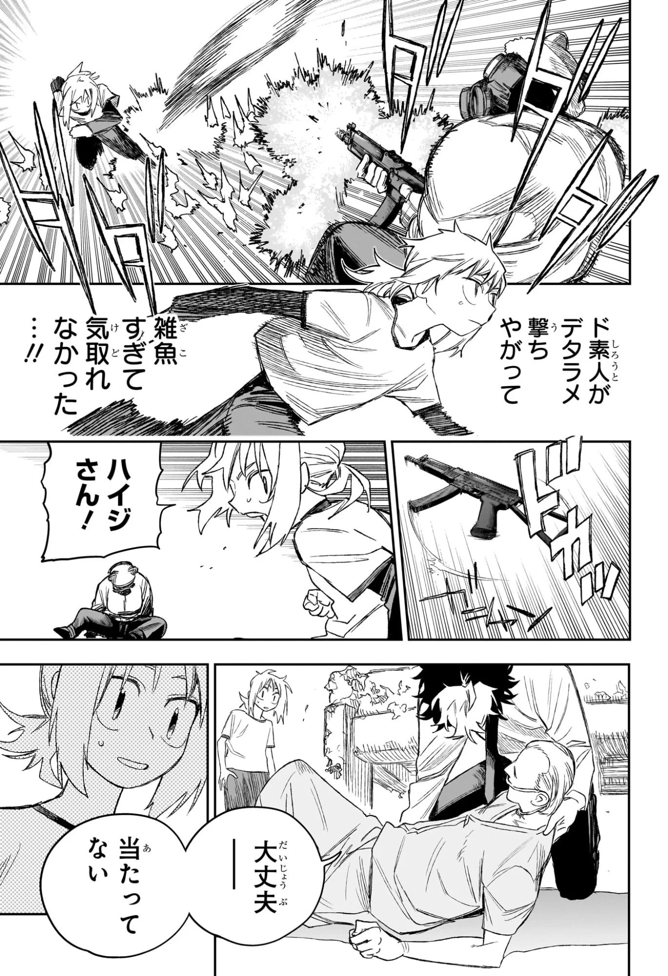 Under Doctor - Chapter 24 - Page 13