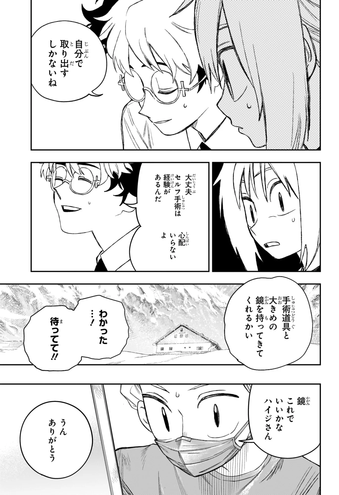 Under Doctor - Chapter 24 - Page 15