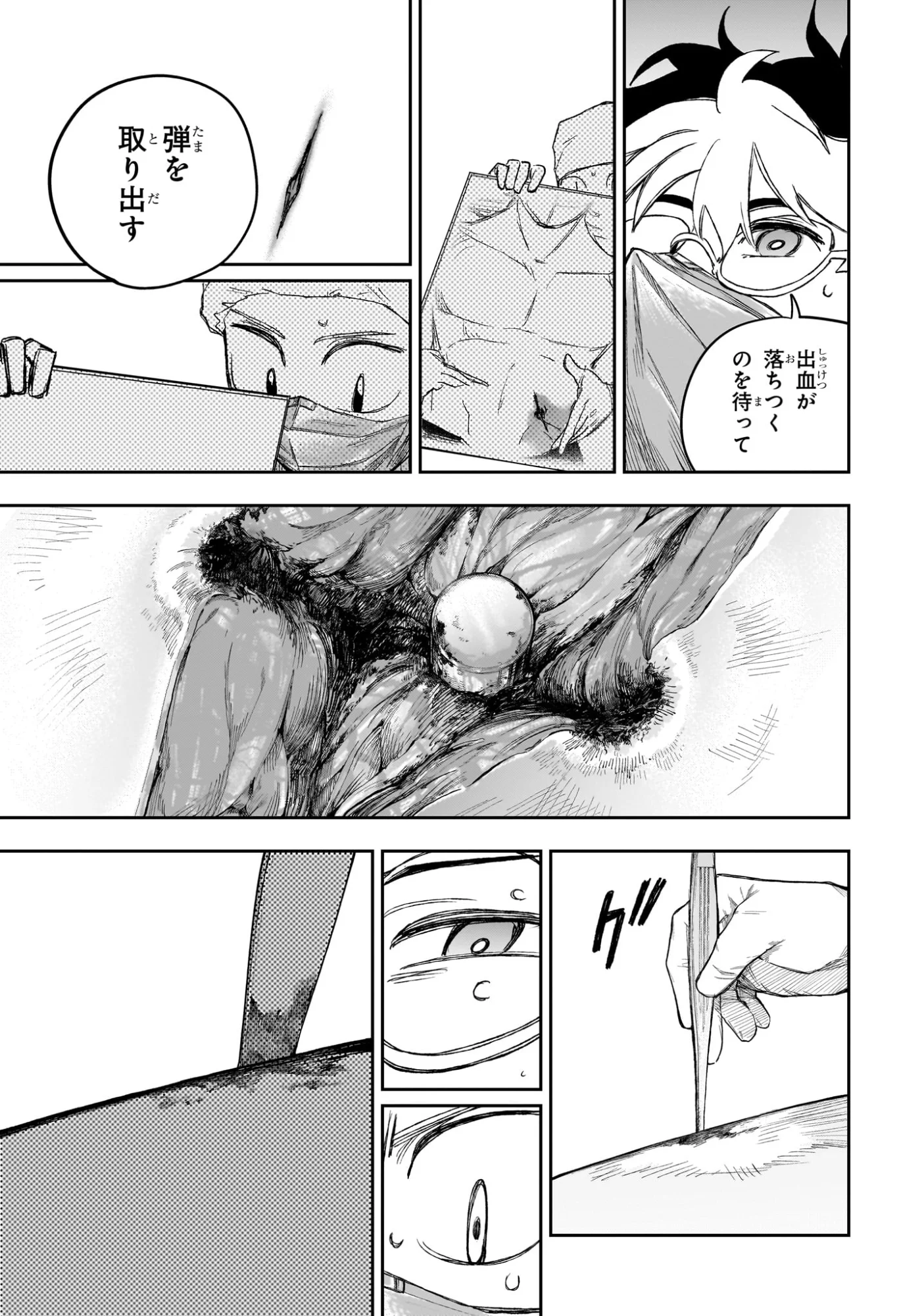 Under Doctor - Chapter 24 - Page 17