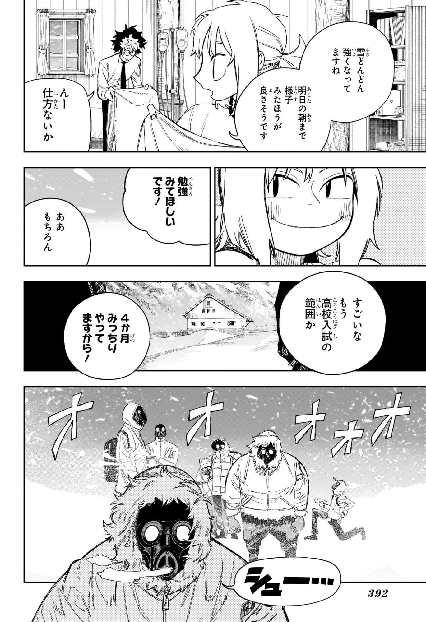 Under Doctor - Chapter 24 - Page 4