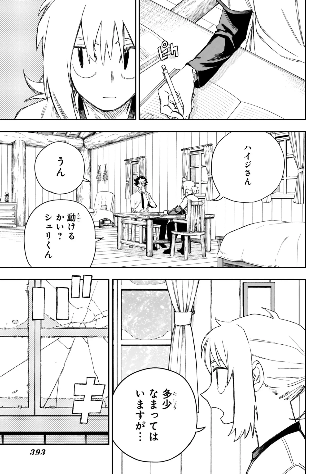 Under Doctor - Chapter 24 - Page 5