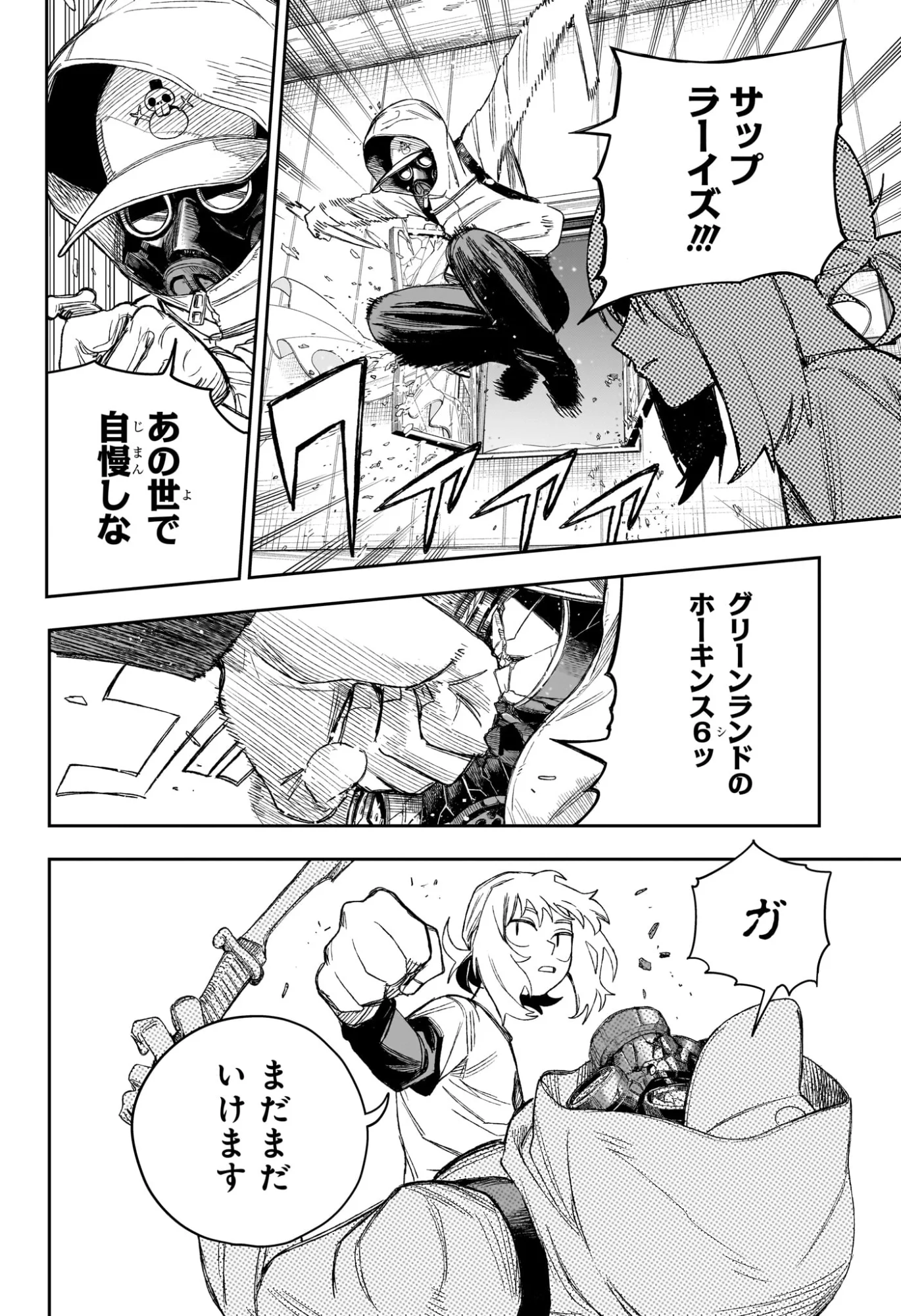 Under Doctor - Chapter 24 - Page 6