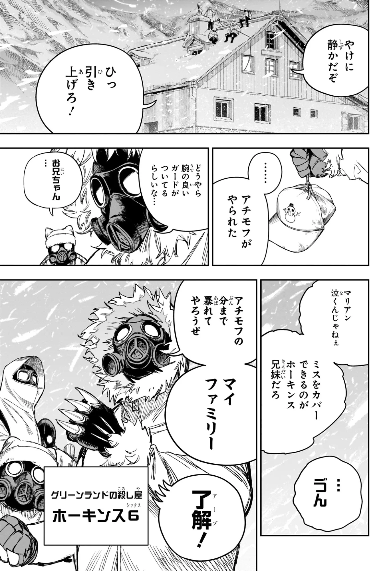 Under Doctor - Chapter 24 - Page 7