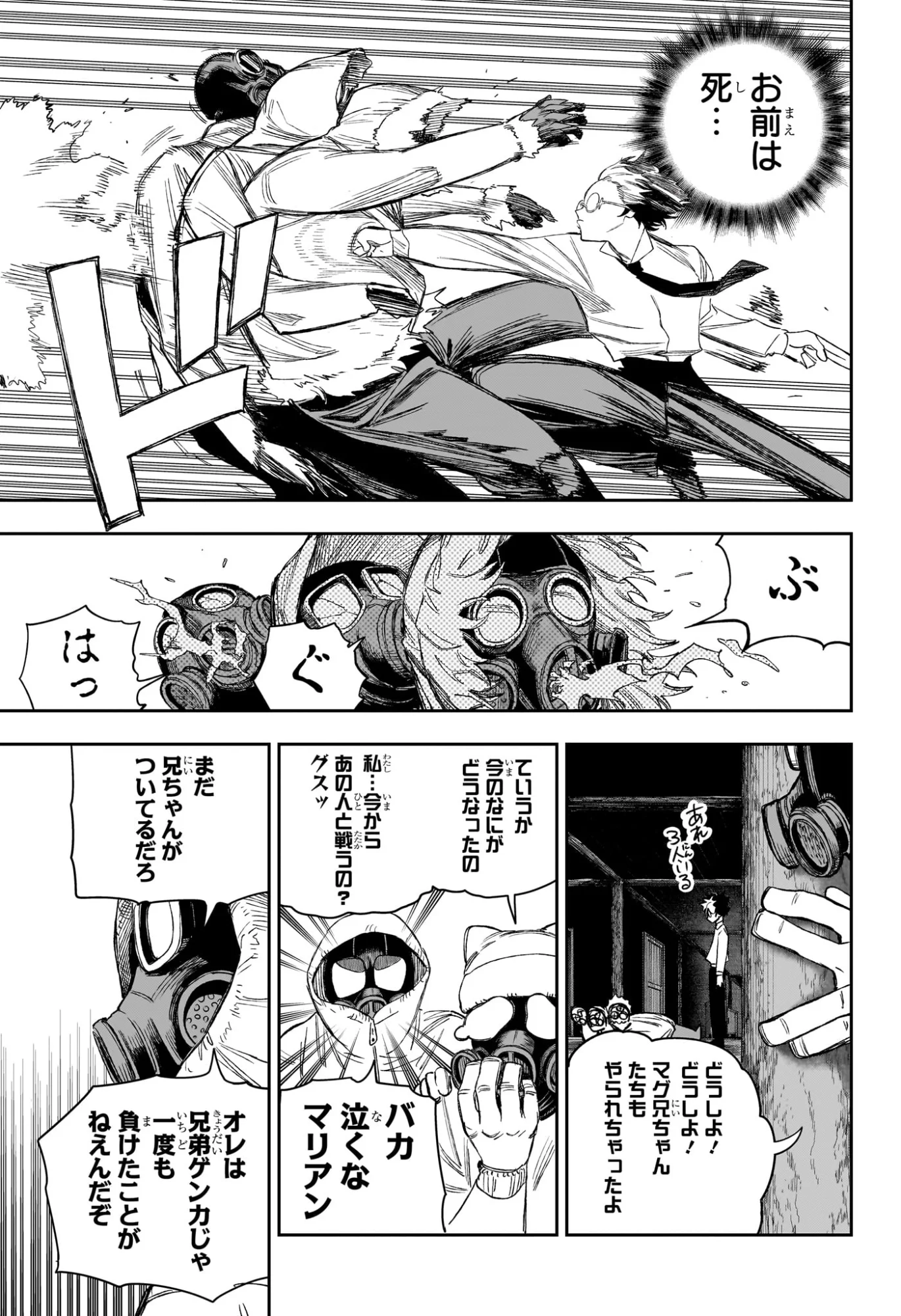 Under Doctor - Chapter 24 - Page 9