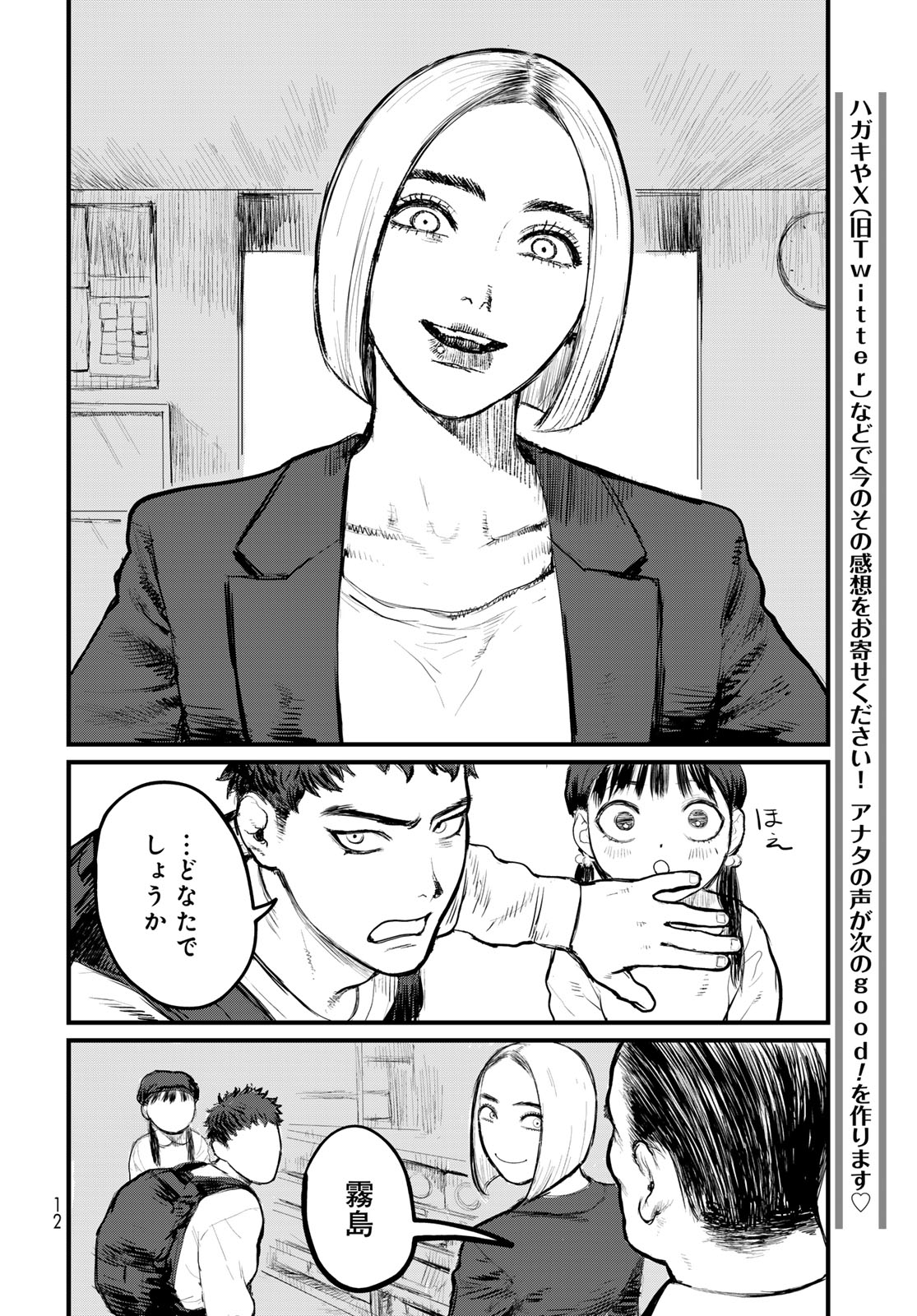 Under Edge - Chapter 1 - Page 10