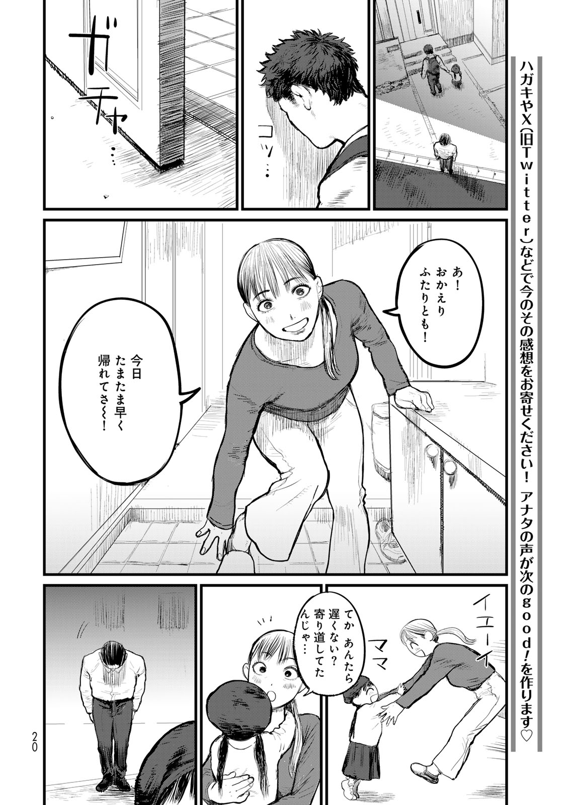 Under Edge - Chapter 1 - Page 18