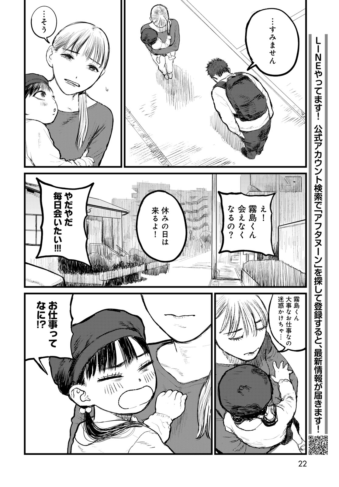 Under Edge - Chapter 1 - Page 20