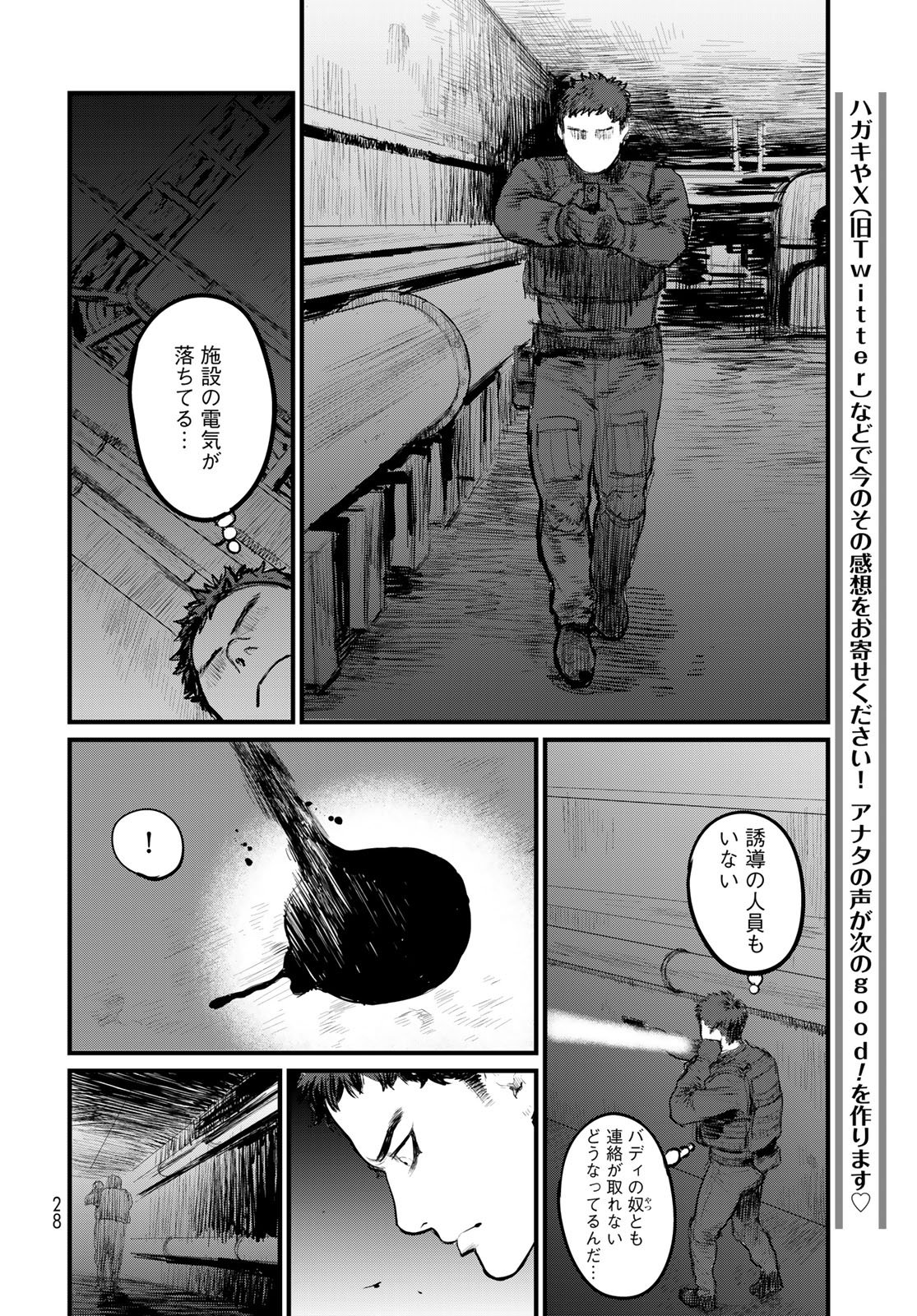 Under Edge - Chapter 1 - Page 26