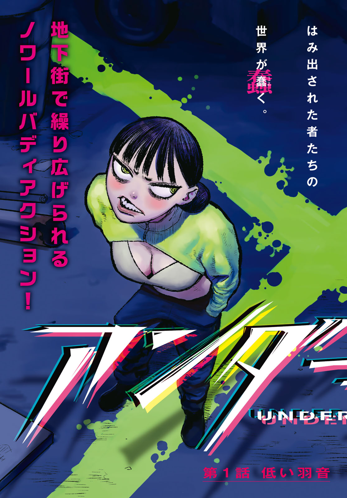 Under Edge - Chapter 1 - Page 3