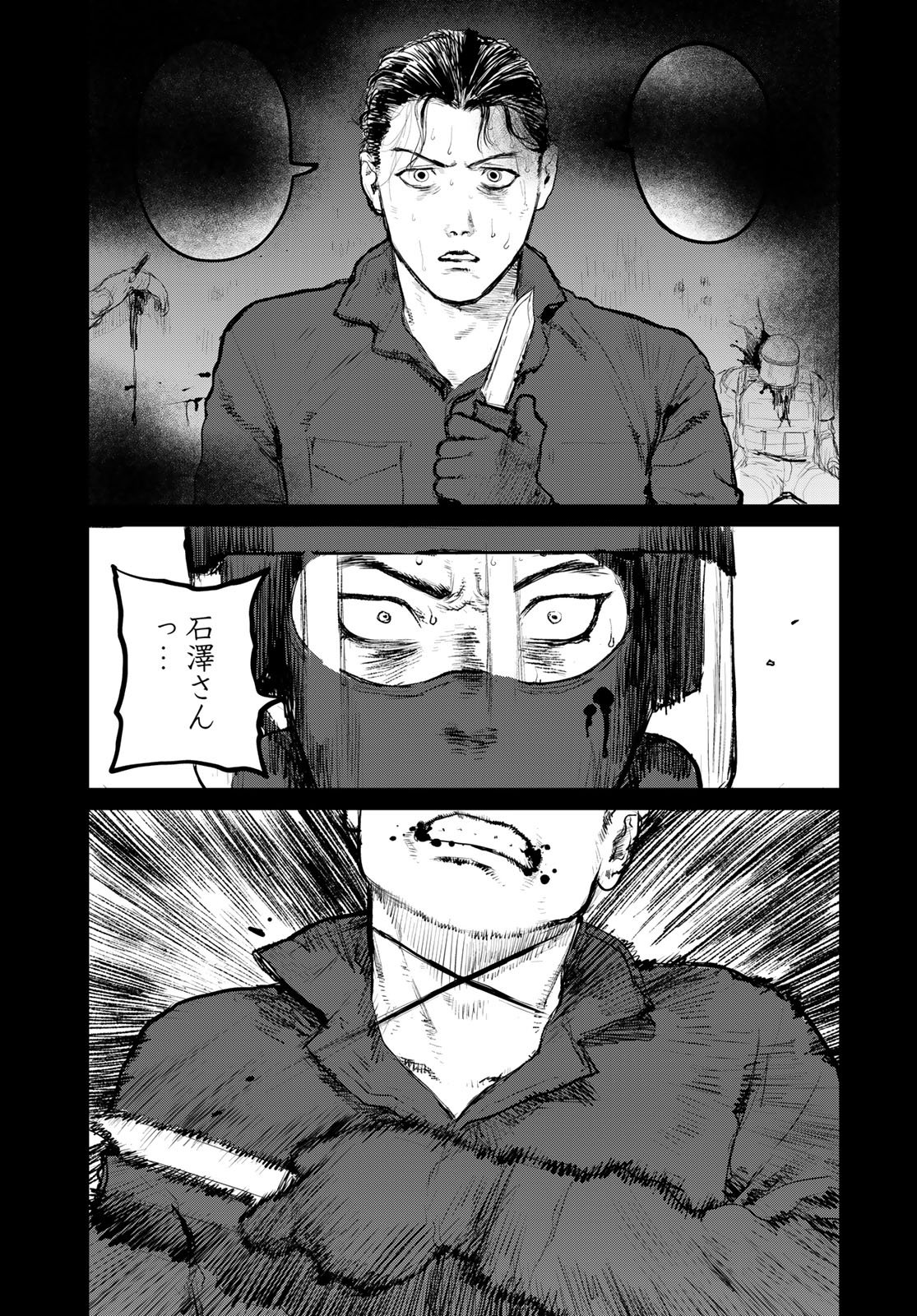 Under Edge - Chapter 1 - Page 31