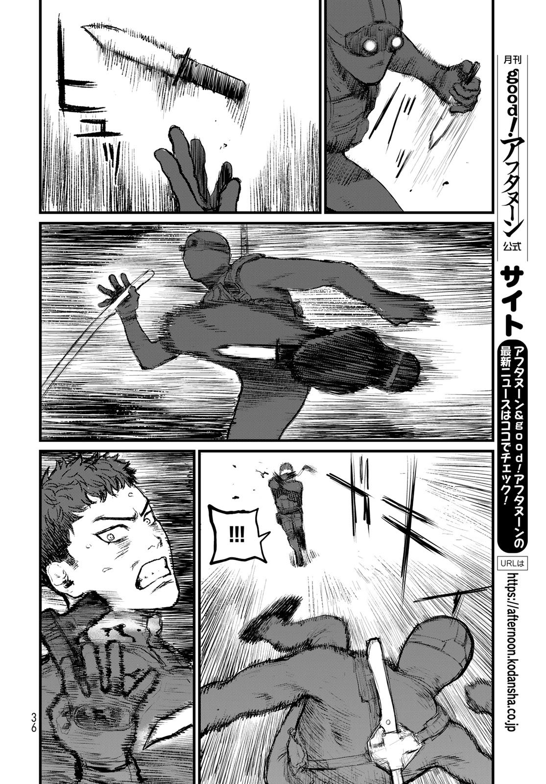 Under Edge - Chapter 1 - Page 34