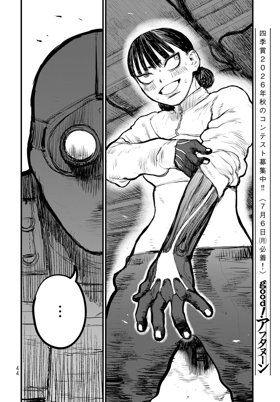 Under Edge - Chapter 1 - Page 42
