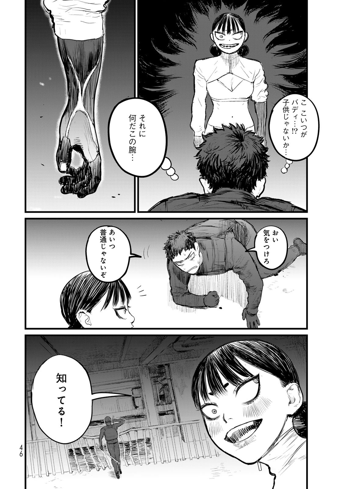Under Edge - Chapter 1 - Page 44