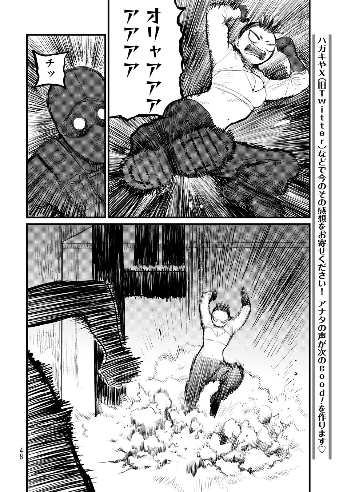 Under Edge - Chapter 1 - Page 46