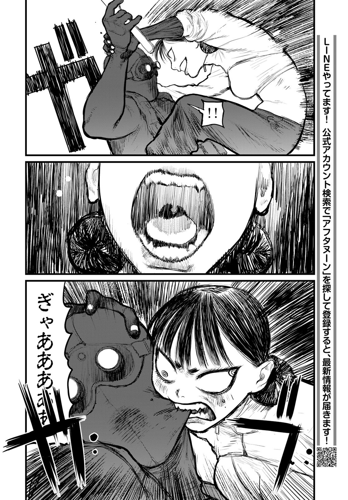 Under Edge - Chapter 1 - Page 48