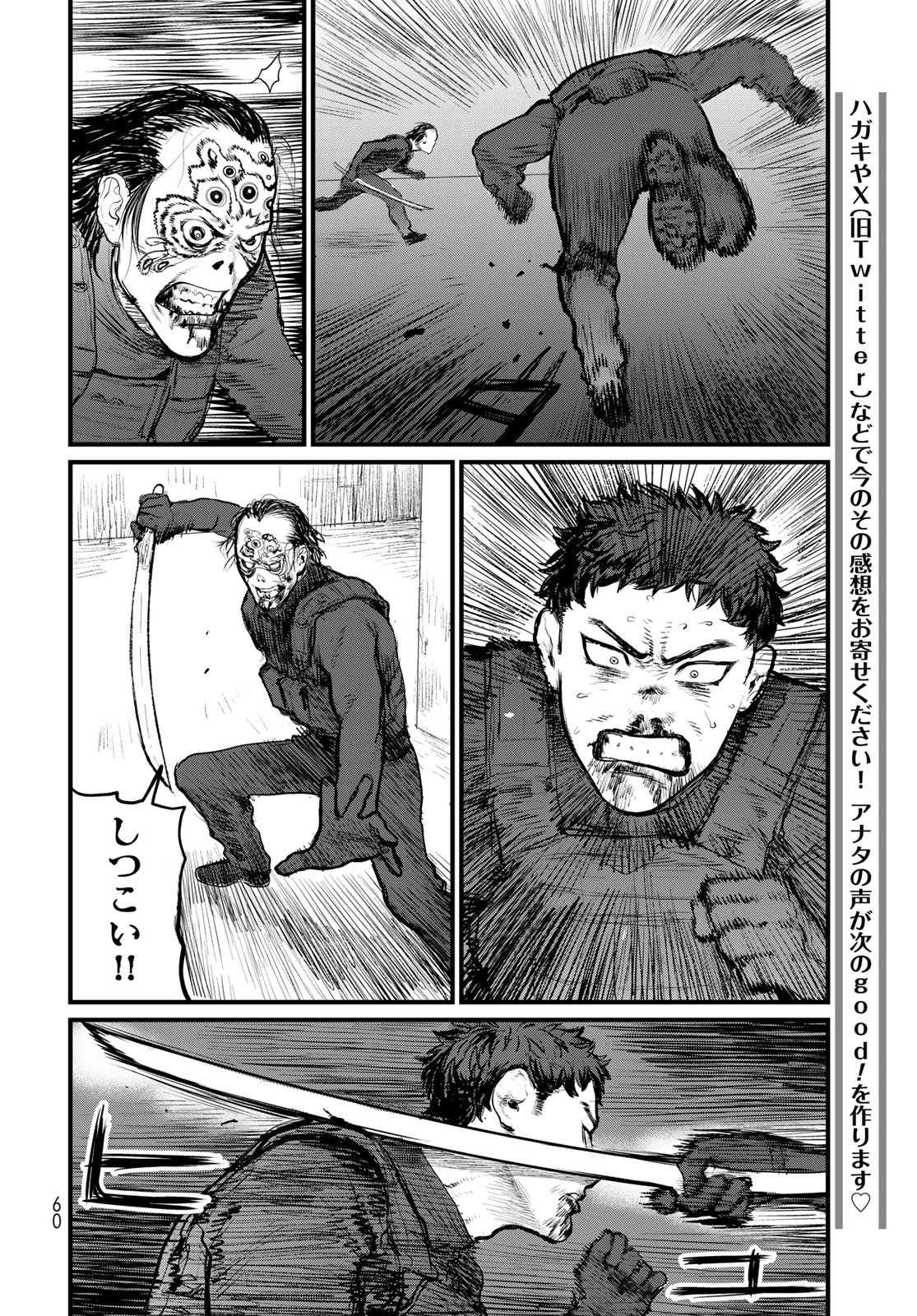 Under Edge - Chapter 1 - Page 58