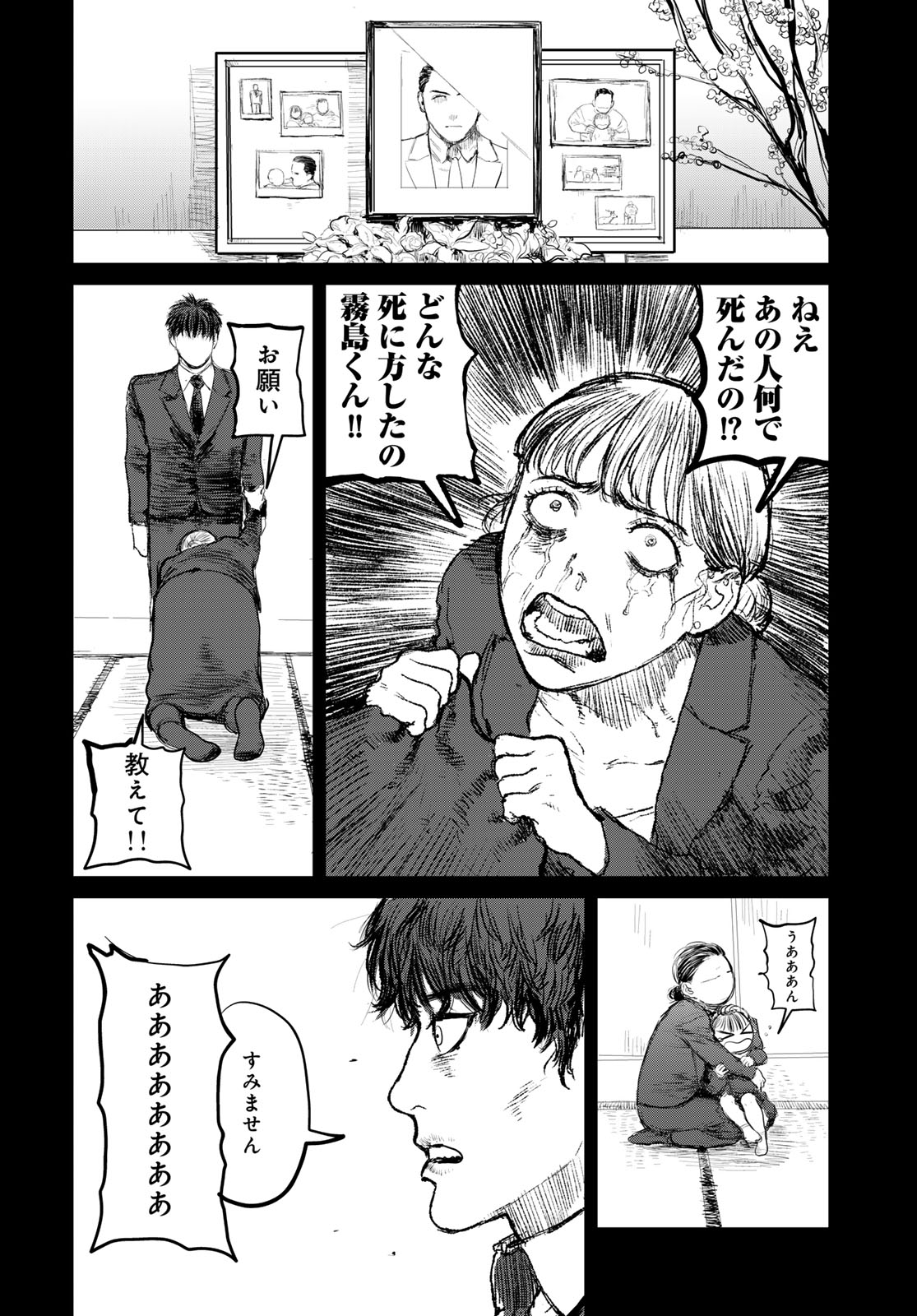 Under Edge - Chapter 1 - Page 62