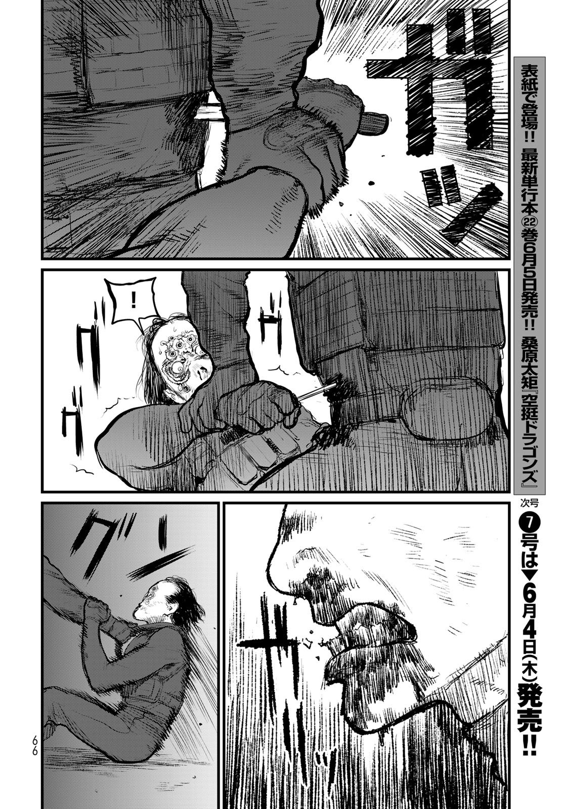 Under Edge - Chapter 1 - Page 64