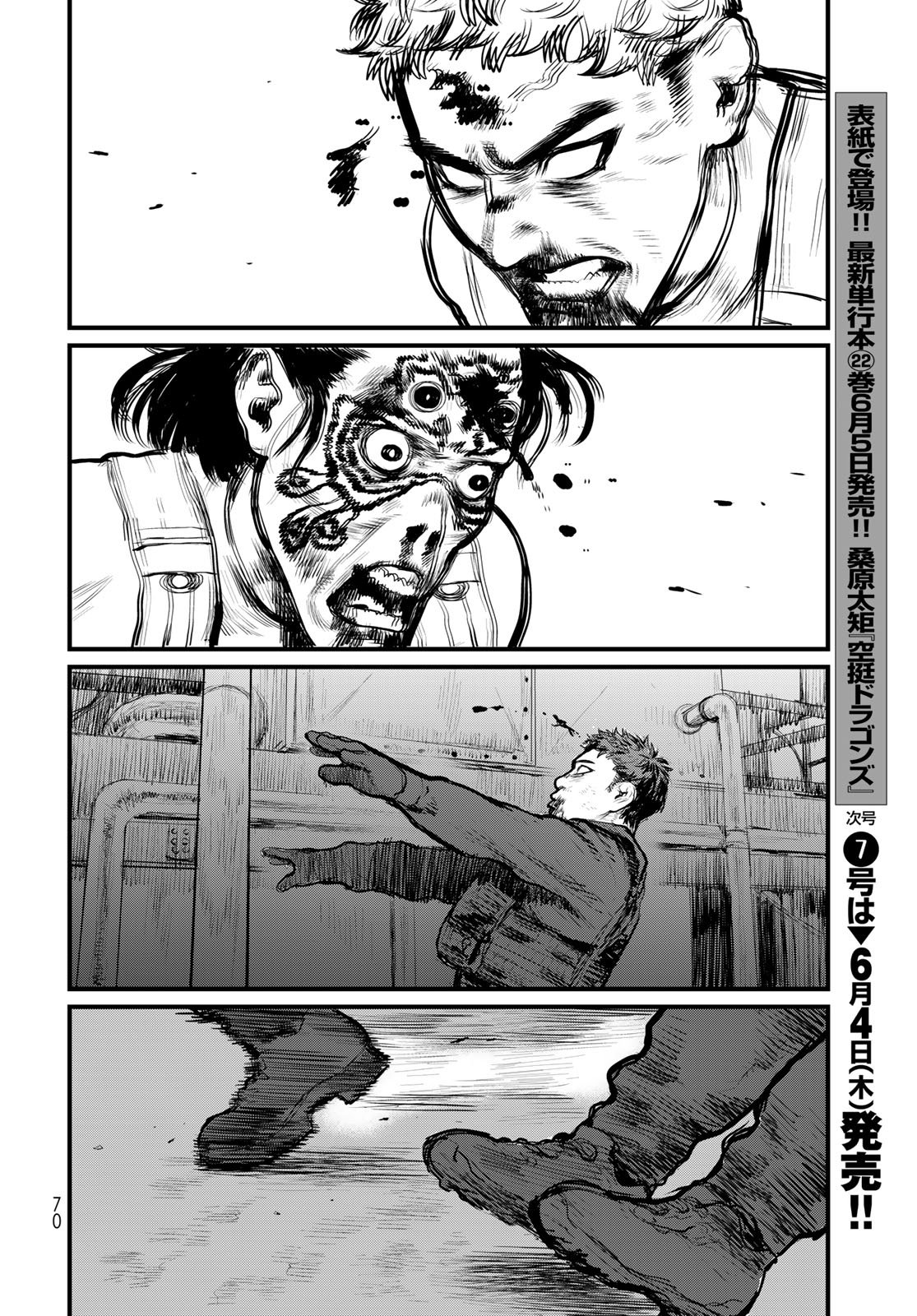Under Edge - Chapter 1 - Page 68