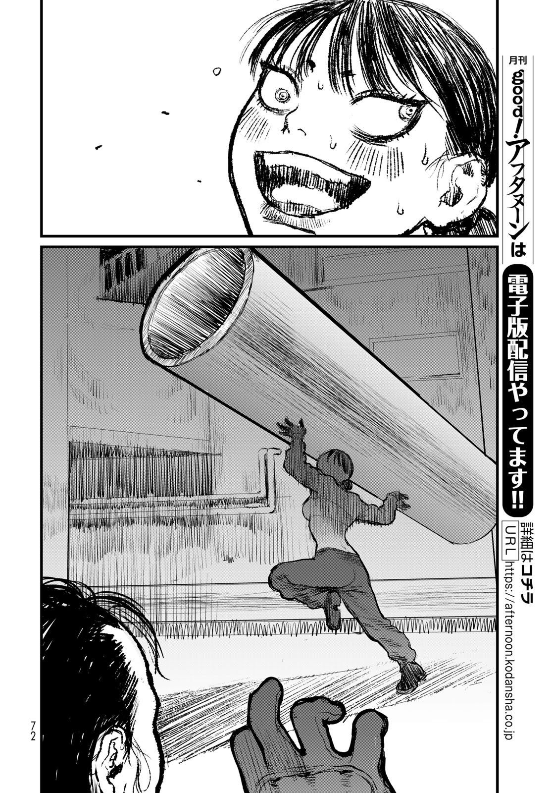Under Edge - Chapter 1 - Page 70