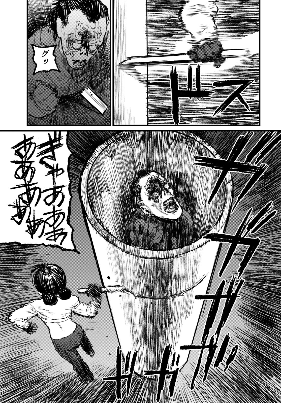 Under Edge - Chapter 1 - Page 73