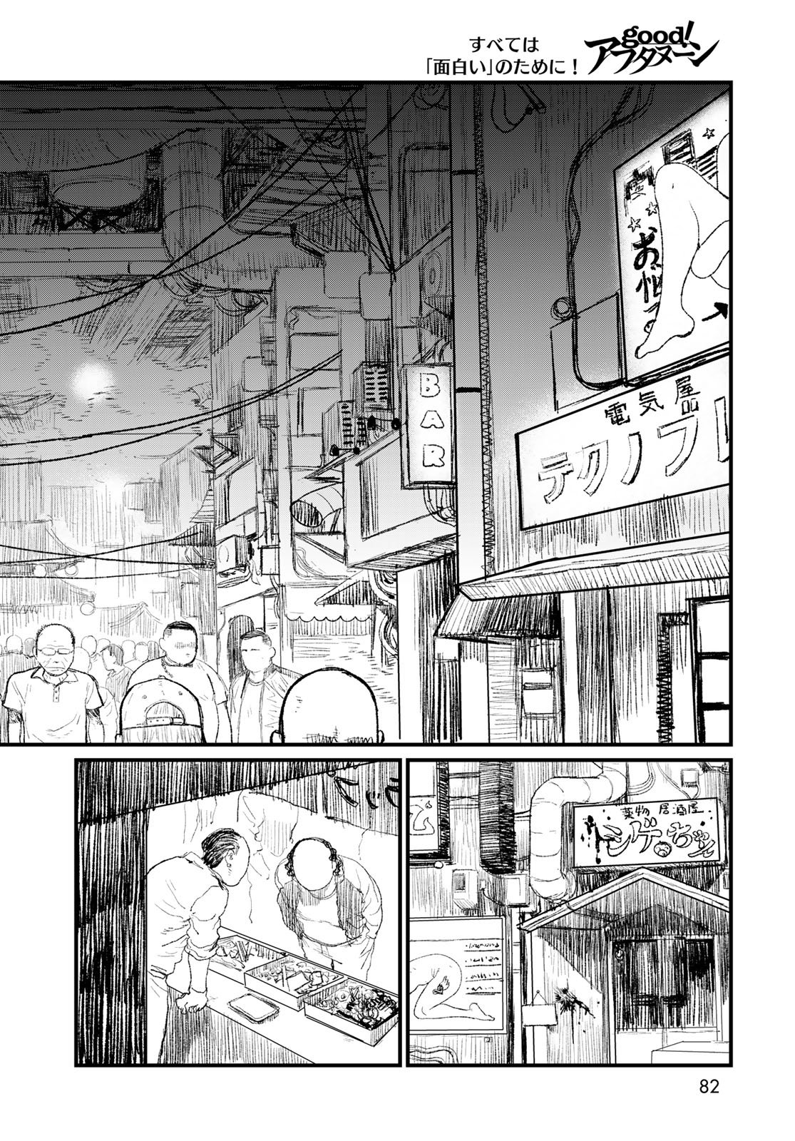 Under Edge - Chapter 2 - Page 14