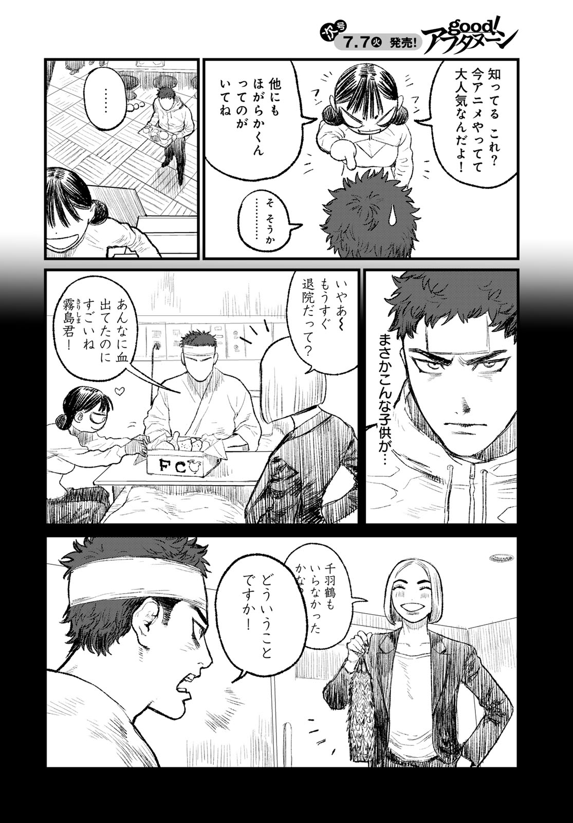 Under Edge - Chapter 2 - Page 2
