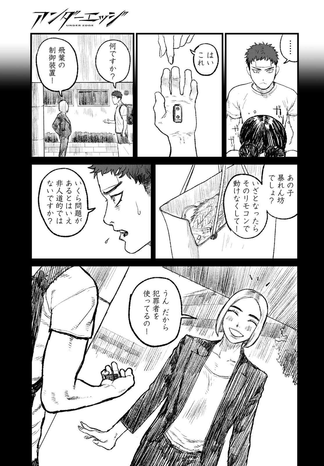 Under Edge - Chapter 2 - Page 23