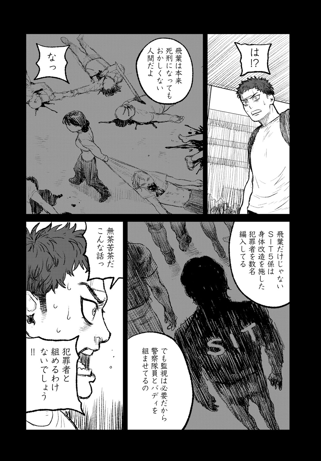Under Edge - Chapter 2 - Page 24