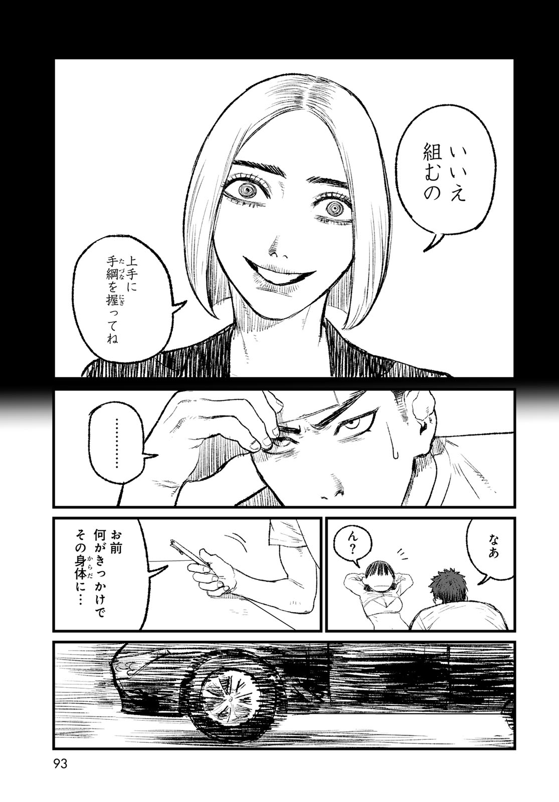 Under Edge - Chapter 2 - Page 25