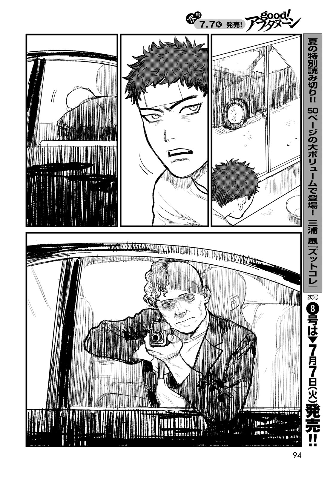 Under Edge - Chapter 2 - Page 26